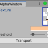 【Unity】テクスチャのある色を透過するツール