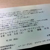 楽しかったこと ファイズのイベント