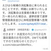 永野耕平の“襲撃”予告続報。