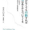 やっと読み終えた本と未熟な自分の話