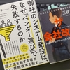 本2冊無料でプレゼント！（3773冊目）