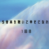 ナレッジ共有の手段として--「平成！マルコポーロX」とは？！