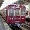 阪急！今日は何系？1328…20241102