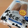 【沖縄のお菓子】オキコパンの『みるくポーポー（ミルククリーム入り）』食べてみた