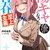 陽キャになった俺の青春至上主義