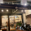 ニコイチマート（西区）