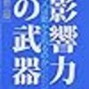 2019年8月に読んだ本