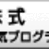 液晶パネルメーカーの苦闘は続く