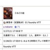  練習卓（試運転卓）01 foundry VTT