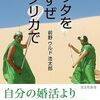 今週までに読み終えた電子書籍他