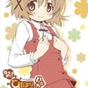 seiyu fan「「ひだまりスケッチ×ハニカム」10月4日よりTBSにて放送開始！後藤邑子さん9月より活動再開ｷﾀ━━━━━━(ﾟ∀ﾟ)━━━━━━!」