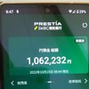 SMBC信託銀行Prestia、アプリを登録