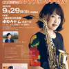 リサイタルまであと10日♪