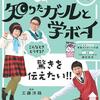 「ゆりやんの絵本がほしいよ！」190926木曜深夜　語学講座テレビ