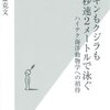 2013年2月に読んだ本