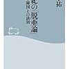 日本人の遺伝子はチベット人に近いらしい