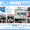 BOOTH通販バナーを変更しました(2018-09-08)