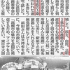 今回の高槻市長選挙も共産党まで濱田市長に相乗り