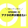 仮面ライダーゼロワン【第6話感想】仮面ライダー迅登場！故人と酷似したヒューマギアを作ってはダメって…結構ポイントじゃね？