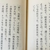 子育てをがんばっているひとにこそ絶対読んでほしい本