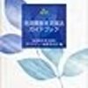 読書記録　2019年6月読書記録