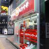 ナギチャンラーメン＠新宿歌舞伎町 「中華そば＋ライス」