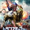 「トランスモーファー メカ・ビースト」（Transmorphers: Mech Beasts）は駄目だと頭で分かっても体が勝手に視聴ボタンを…