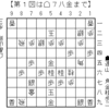 畠山（鎮）七段戦