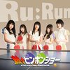 Ru:Runは現代版太陽とシスコムーンである