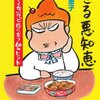 西原理恵子『生きる悪知恵』感想　　思考の幅が少し広がった、緩くなったともいう