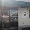 あいち2025／瀬戸市のまちなか3周目