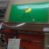 ◆特集◆アジアンステーション出川店