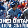 大谷翔平、６月絶好調は７月も続く、とMLBデータが保証。
