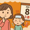 ３連休なのに、まさかの発熱…！？
