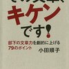 作文に苦労した話し