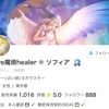 霊視鑑定｜Love魔術healer ❁⃘ 【ソフィア】まとめ