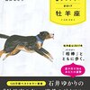 散々、手帳会議したのにも関わらず。。│д・) 2017手帳会議 最終版