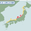 大津波警報 ！長周期地震動観測！震度7石川県能登半島1月1日午後4時12分頃、Ｍ5.7震度7の地震がありました。