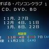 あすぱるPC-15.11.6