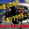 旧車はこれぐらい緩く整備て良いと言う動画？