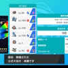 【ウォーターパラダイス 最終9位 レート1821】初手ダイマジーランス＋襷ガメノデス軸