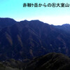 西丹沢　　加入道山以西主稜線 