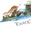 簡単なボードゲーム紹介【東海道（TOKAIDO）】