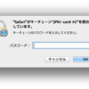 e-TAXでキーチェーンでJPKI-card #2のパスワードを要求されたら要注意！