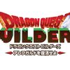 【DQB】フリービルドでのキメラはたまごを落とさない？【ドラゴンクエストビルダーズ】