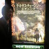 また帰ってくる前に…映画「テキサスチェーンソー　ビギンズ」