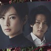 【ＢＳテレ東】ファーストラヴ