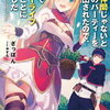 今読みたい！おすすめラノベ30選