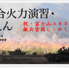  ユネスコ世界遺産に登録された富士山 / La Monto FUJxI, kiun oni registris kiel Monda Kultura Heredajxo
