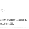 中国の古籍共享サイトの消滅
